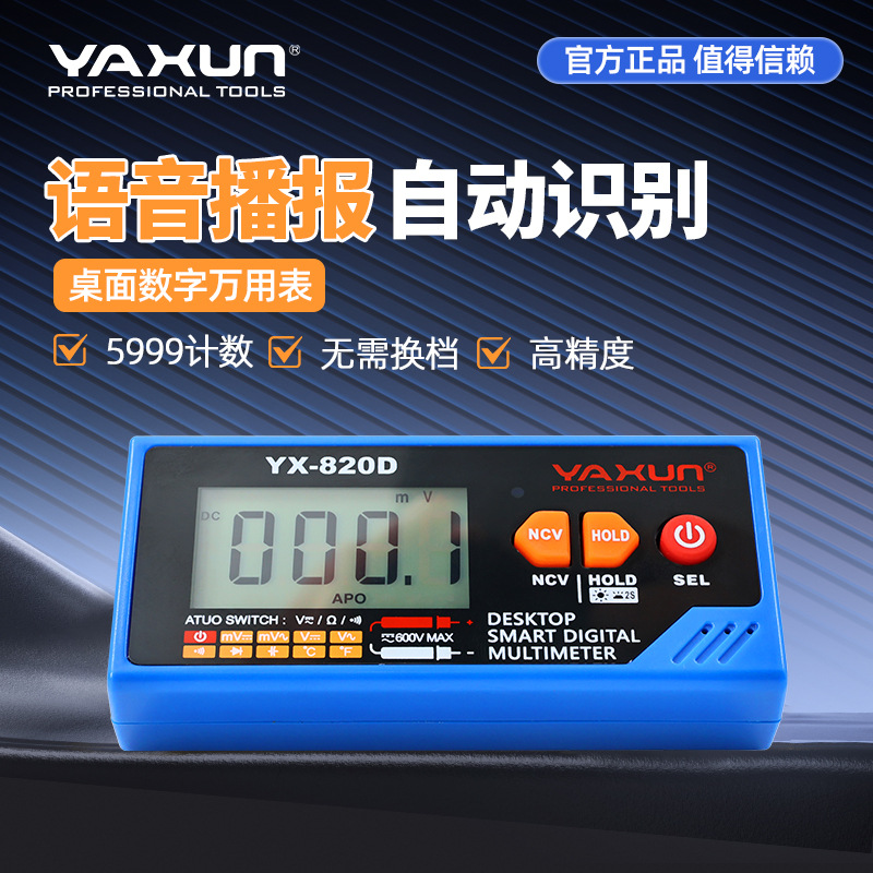 Multimeter Digital - Yaxun 820D voice broadcast multimeter rechargeable
