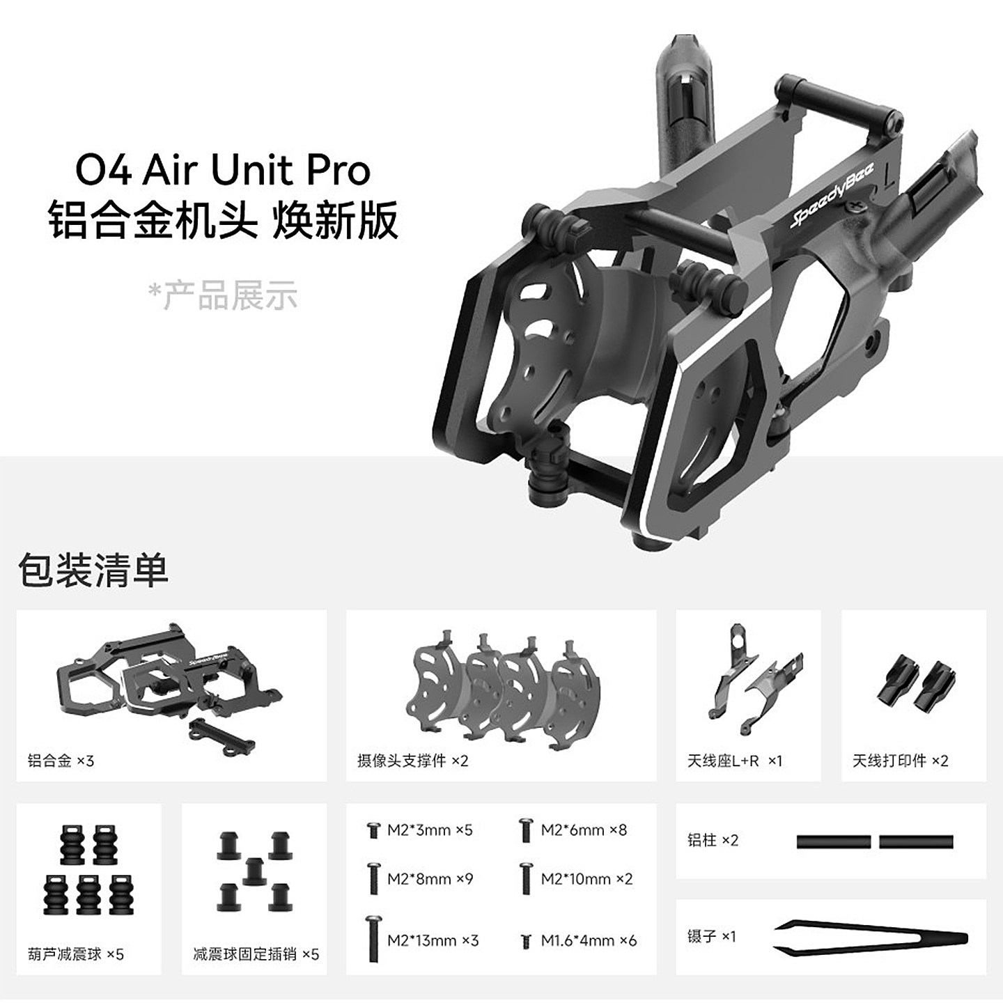 Diy Drone Electronics Kit - SpeedyBee O4 Pro Aluminum Camera Mount